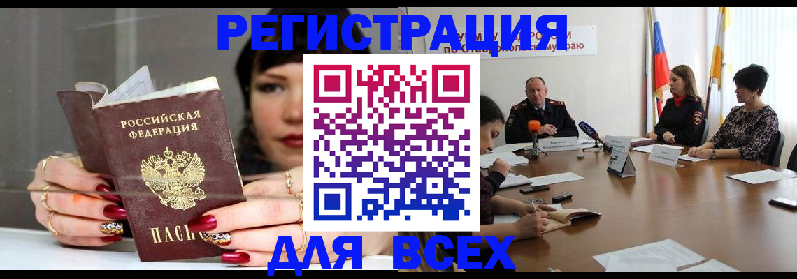 регистрация для дет. сада в Харабали