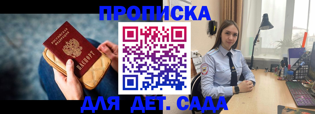 временная регистрация купить в Харабали