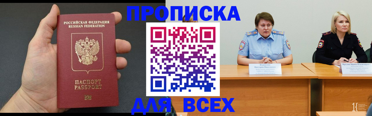 прописка законно в Харабали